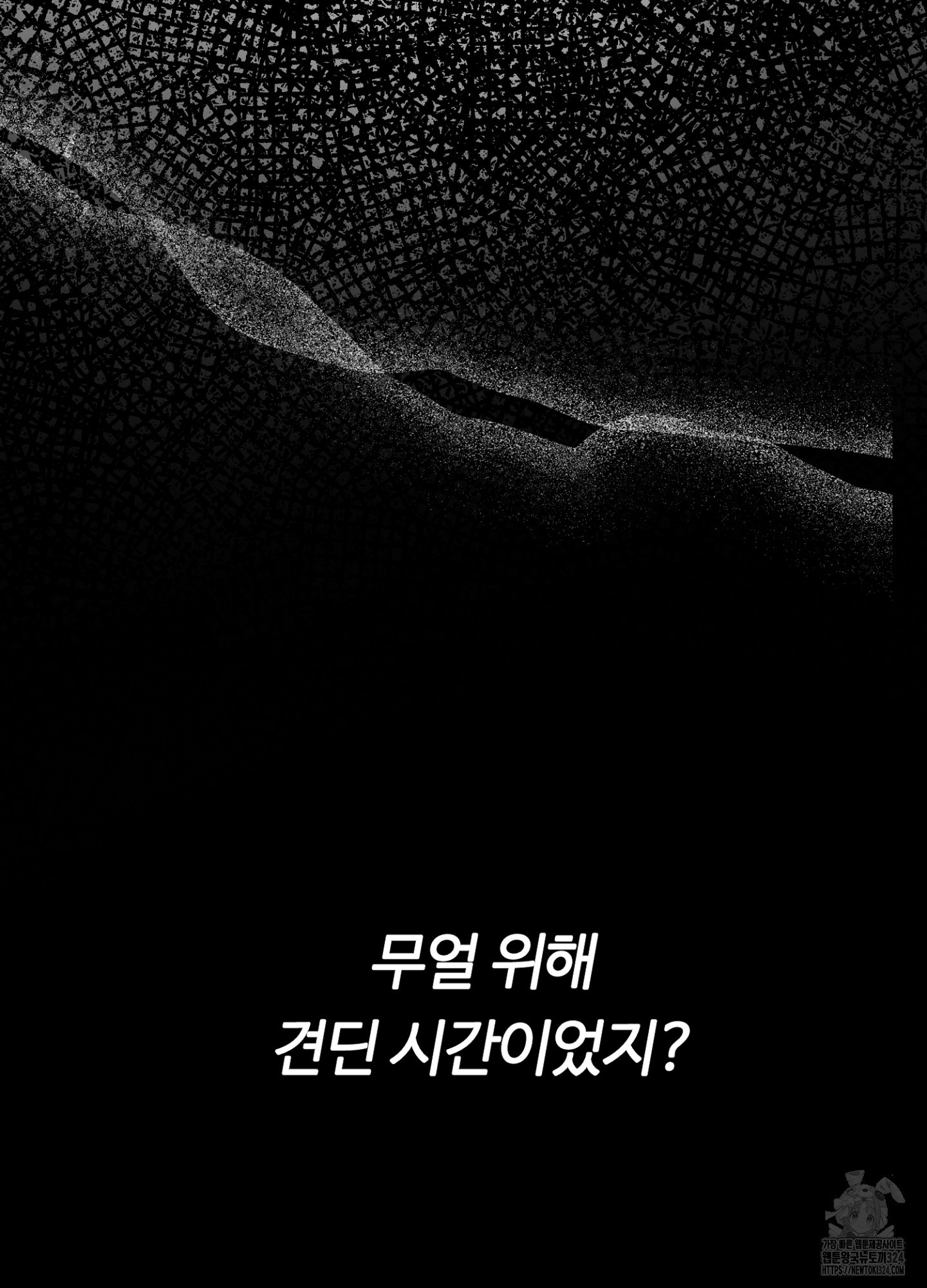 새비지 캐슬 22화 128