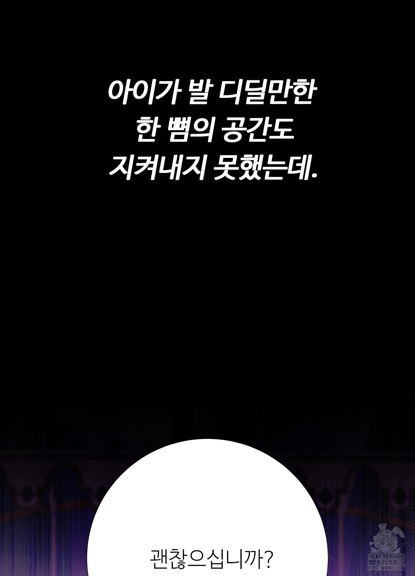 새비지 캐슬 22화 131