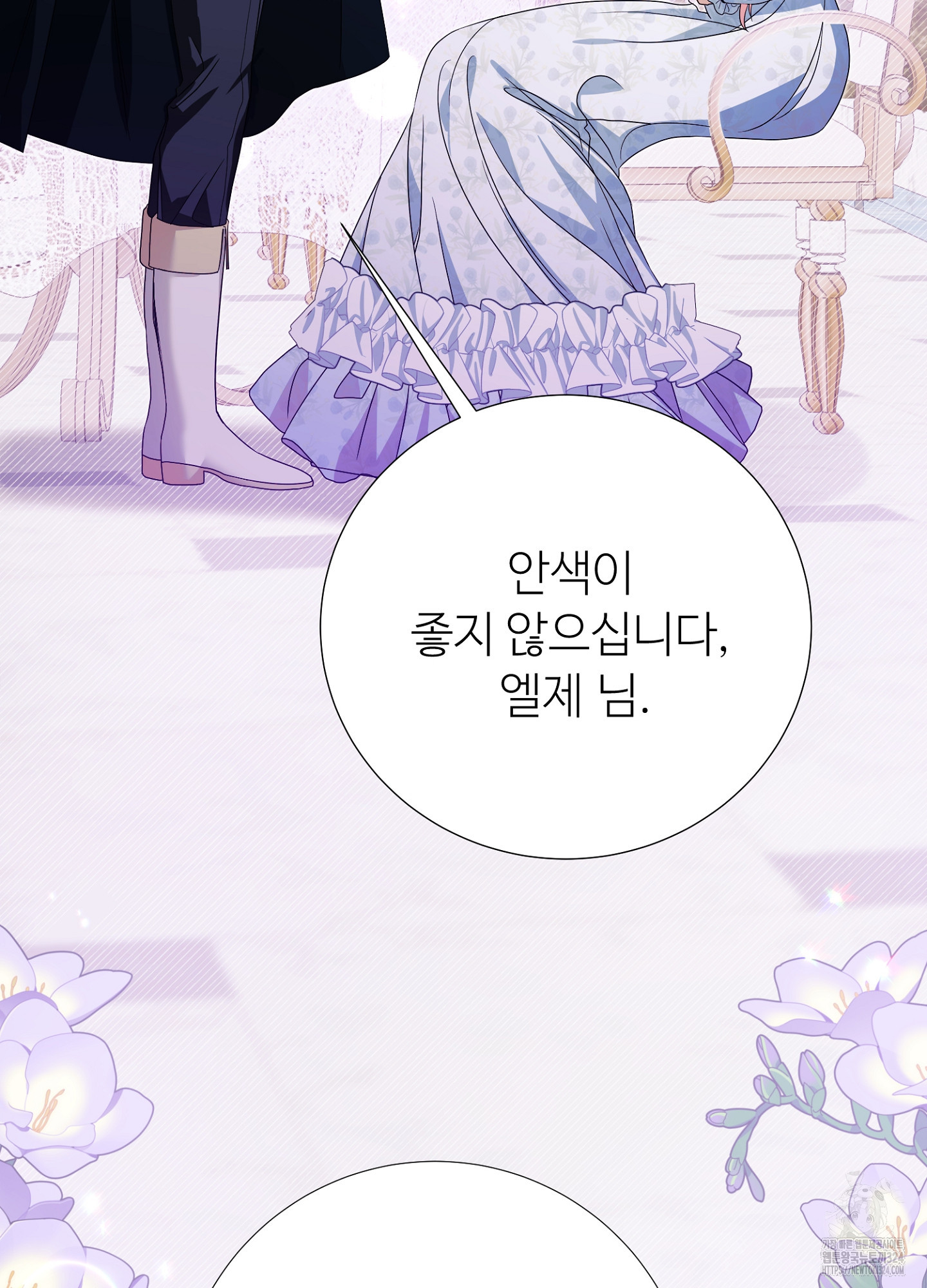 새비지 캐슬 22화 133
