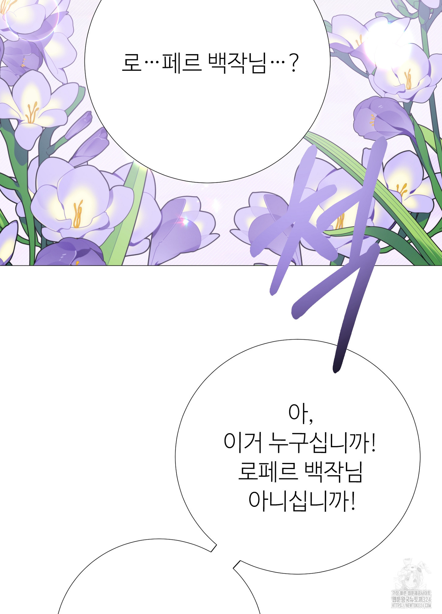 새비지 캐슬 22화 134
