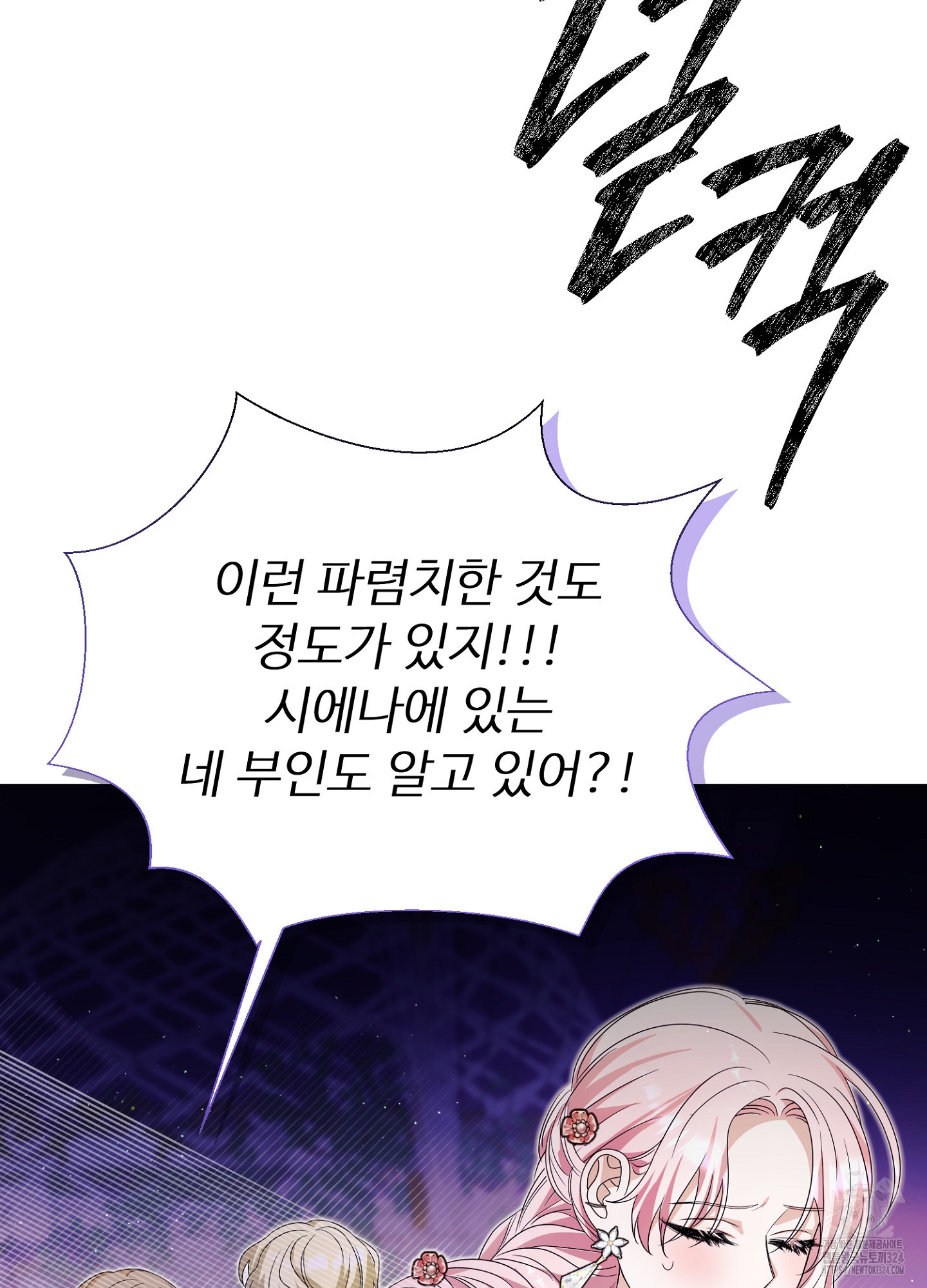 새비지 캐슬 22화 145