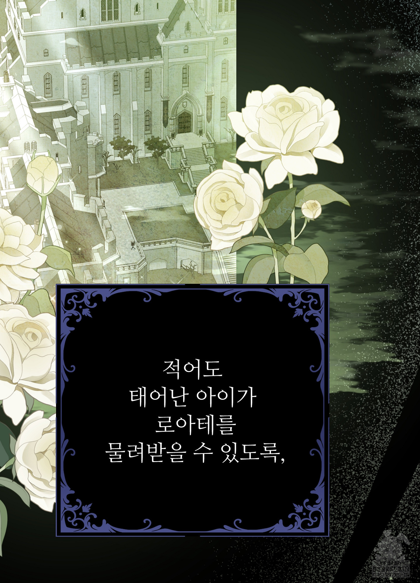 새비지 캐슬 22화 151