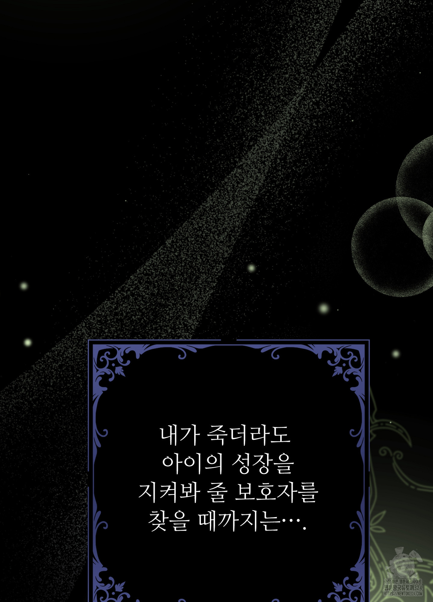 새비지 캐슬 22화 152