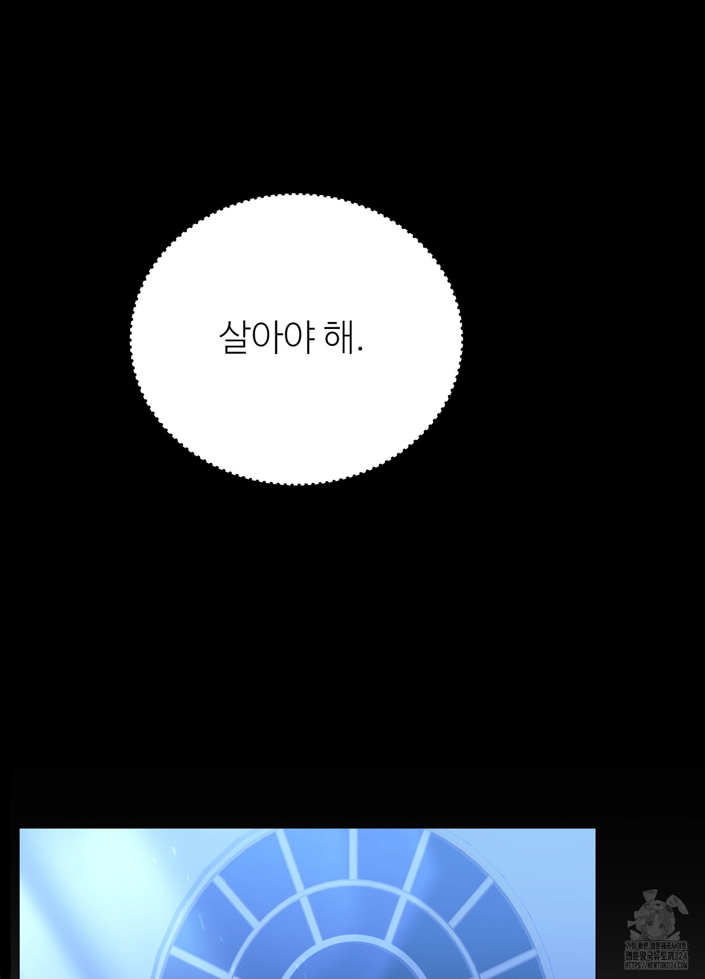 새비지 캐슬 22화 154