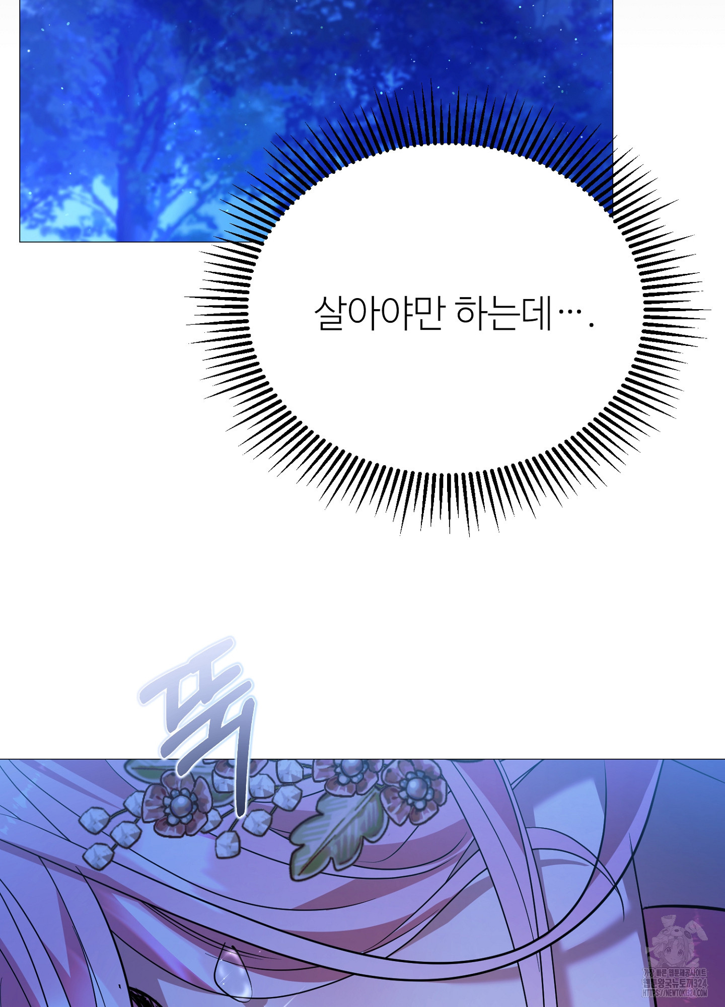 새비지 캐슬 22화 156