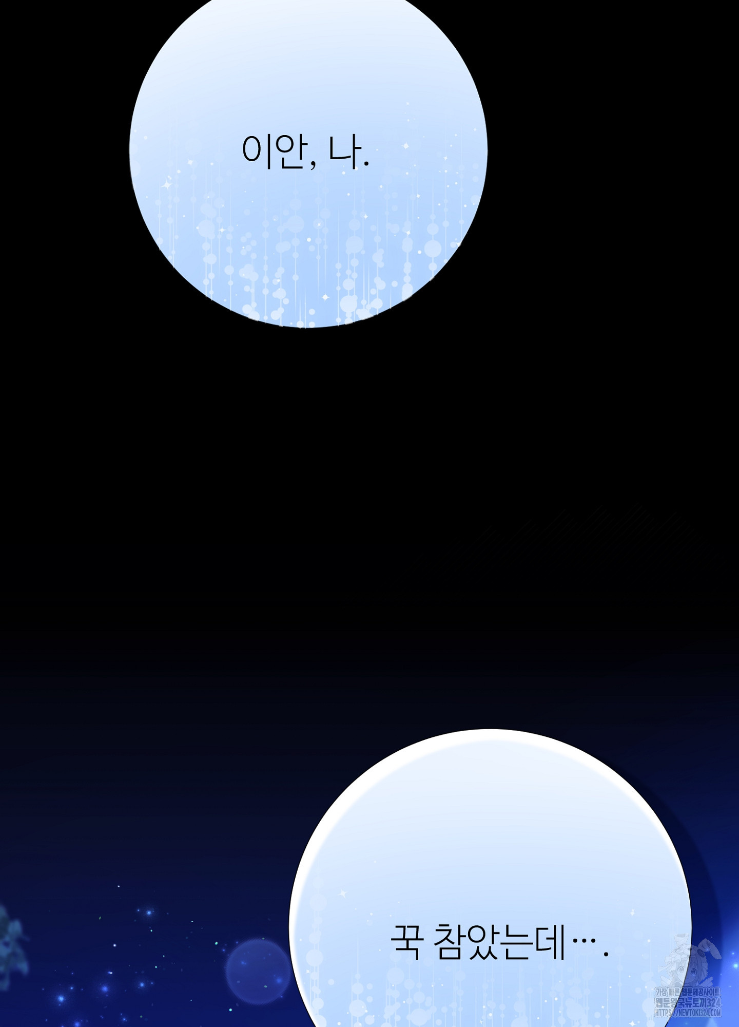 새비지 캐슬 22화 158