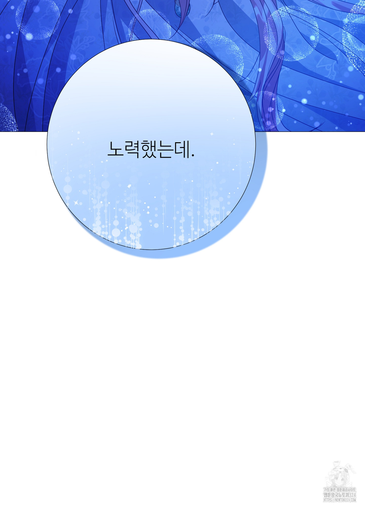 새비지 캐슬 22화 160