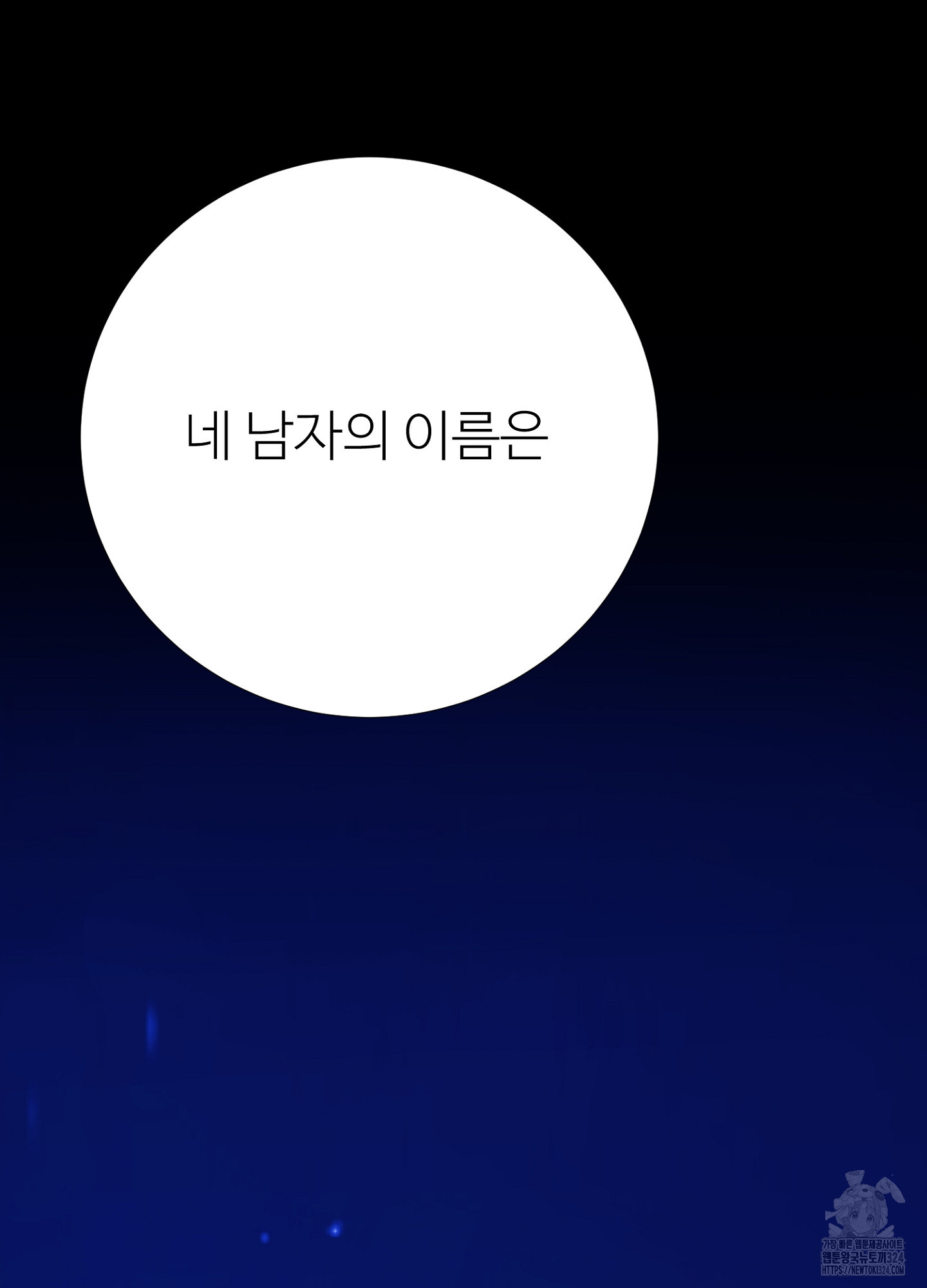 새비지 캐슬 22화 177