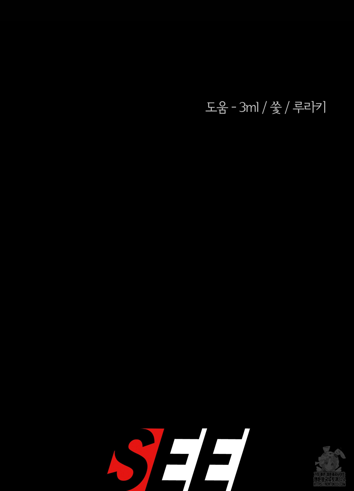 새비지 캐슬 22화 185