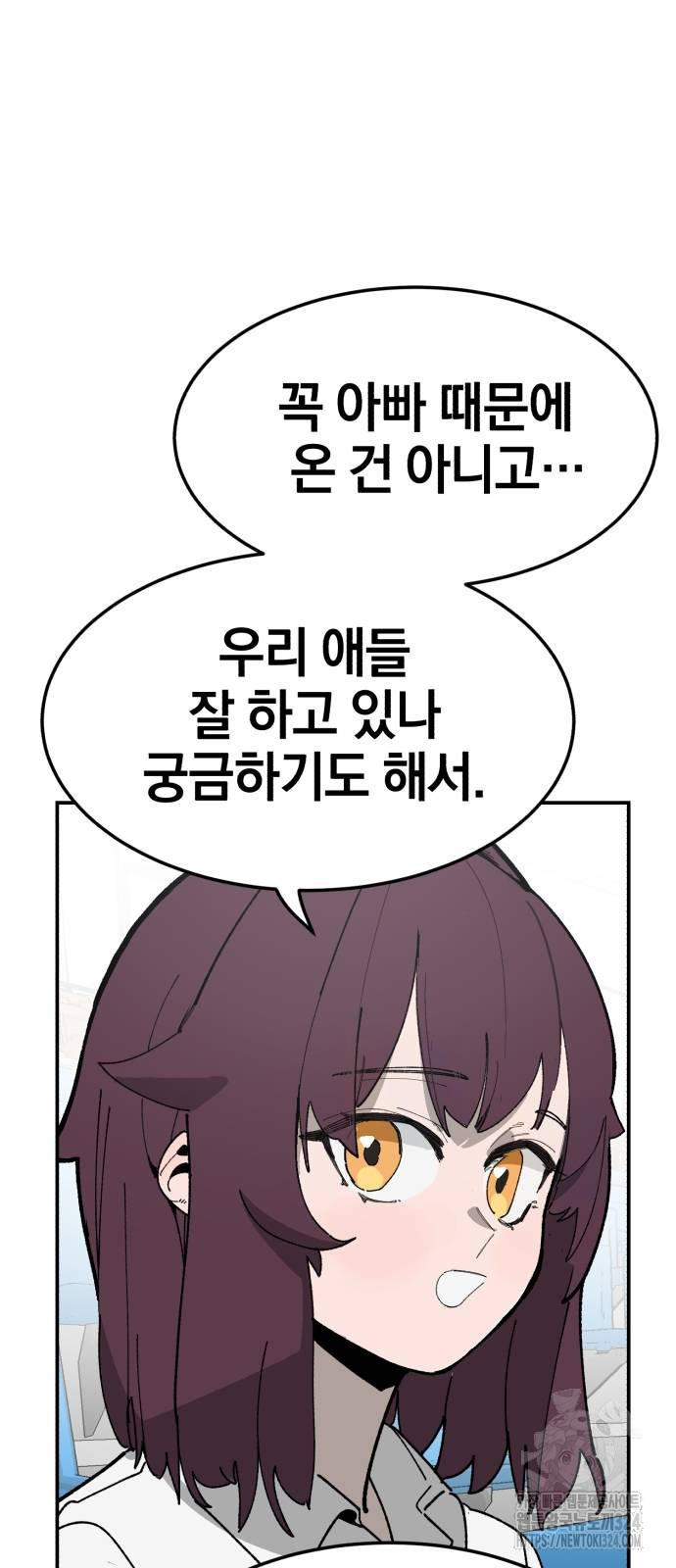 위닝샷! 시즌2 19화 2