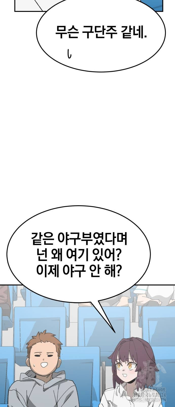 위닝샷! 시즌2 19화 3