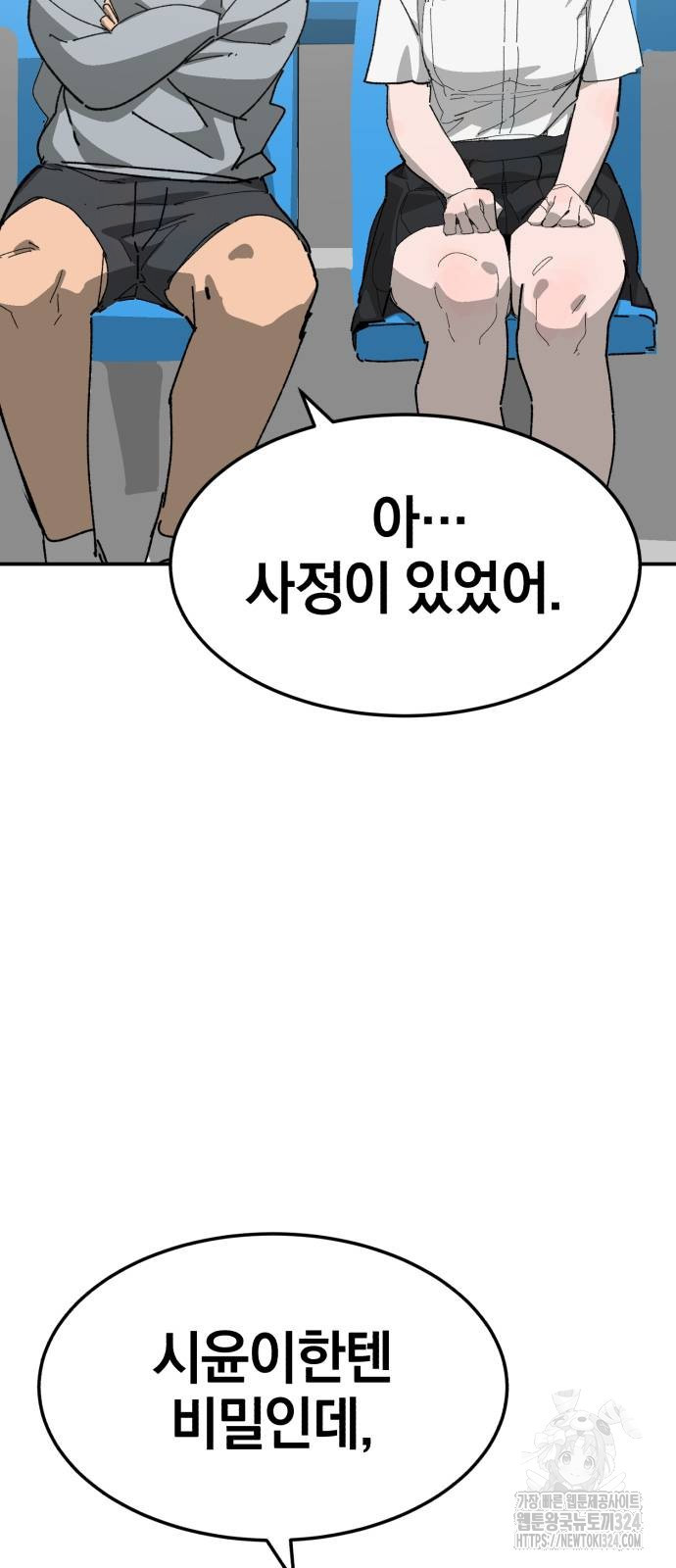 위닝샷! 시즌2 19화 4