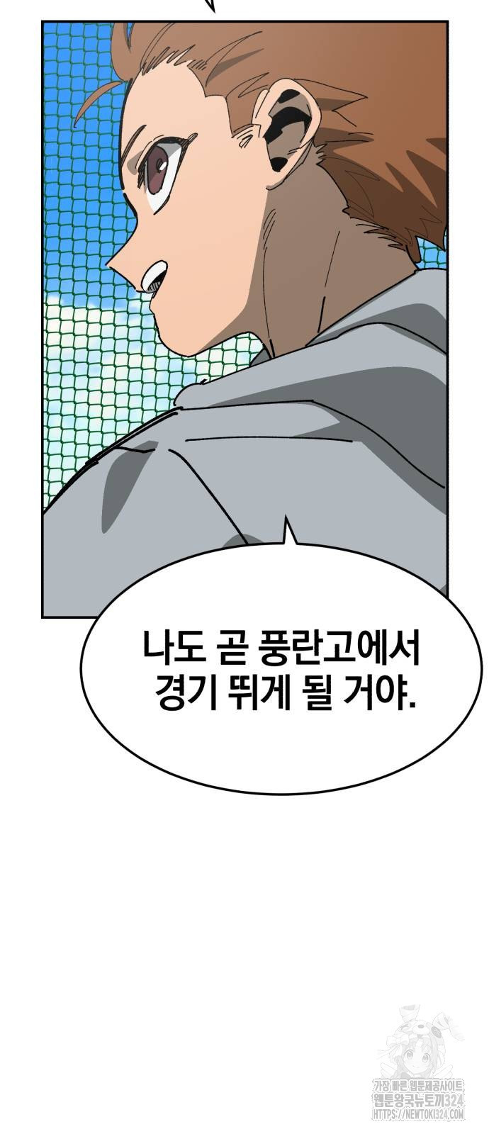 위닝샷! 시즌2 19화 5