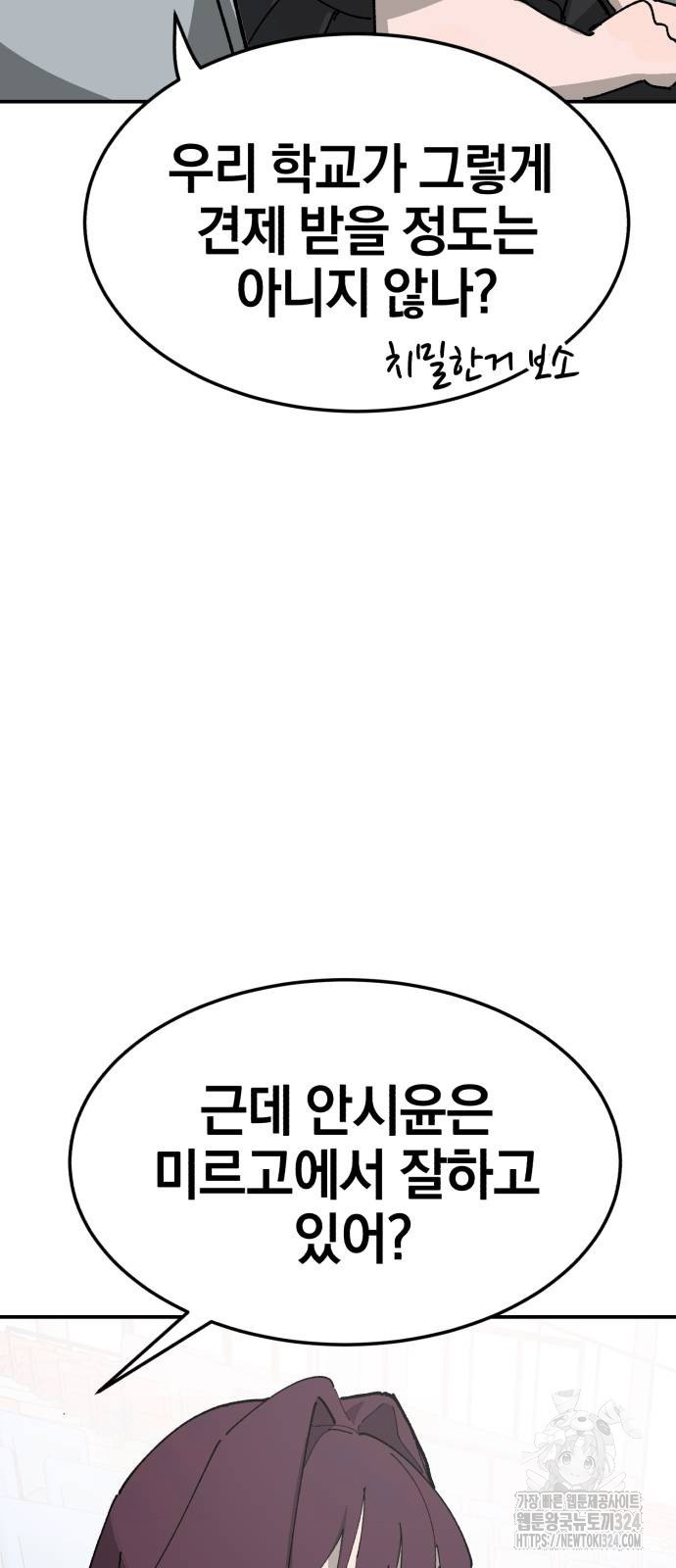 위닝샷! 시즌2 19화 7