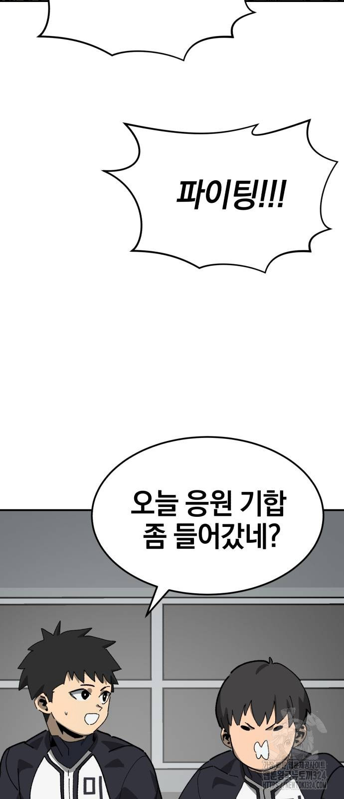 위닝샷! 시즌2 19화 10
