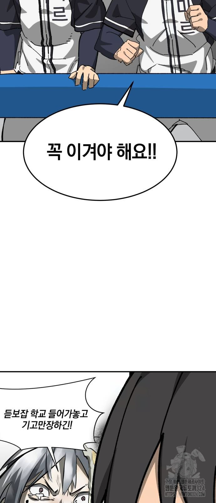 위닝샷! 시즌2 19화 11