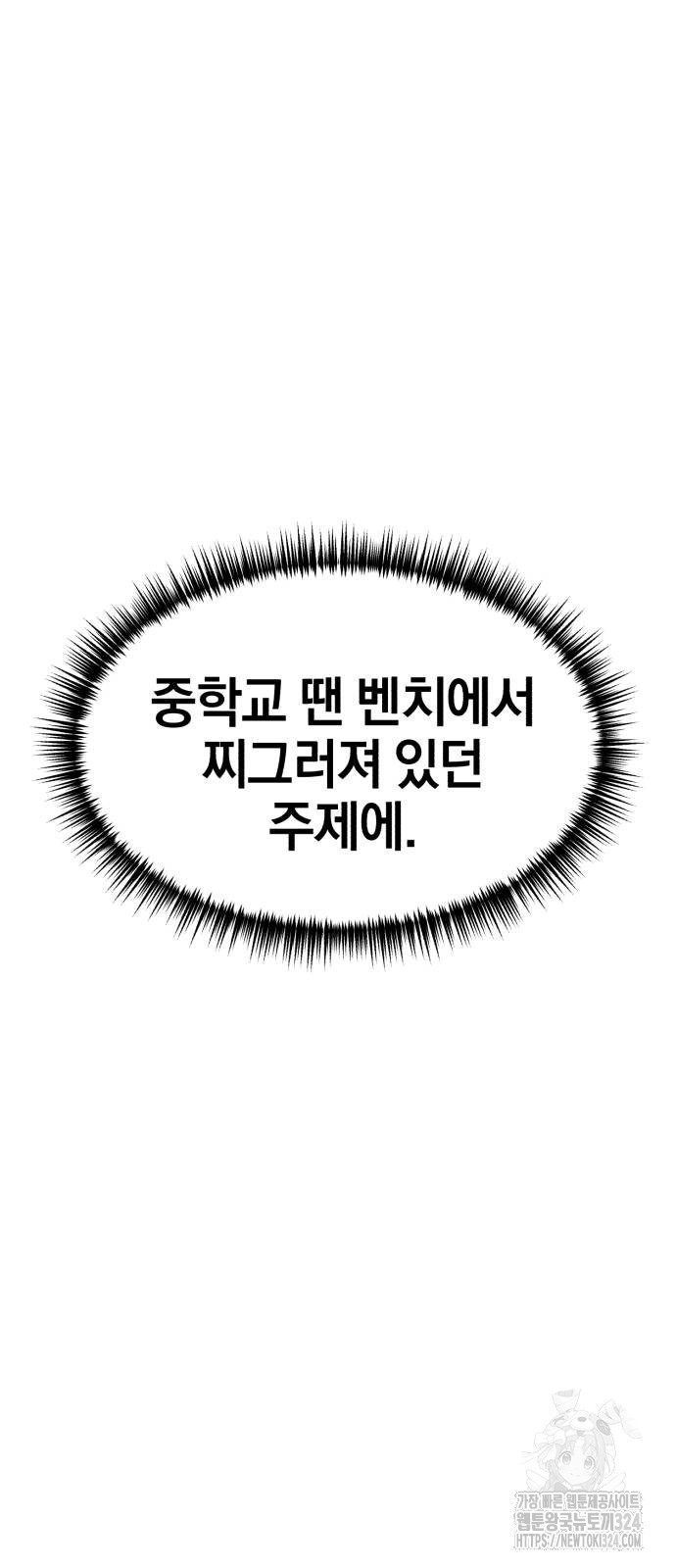위닝샷! 시즌2 19화 14