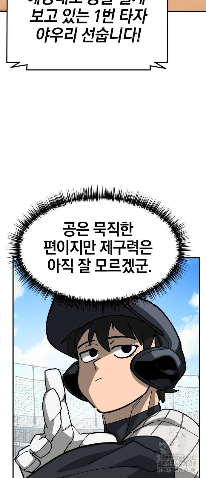 위닝샷! 시즌2 19화 19