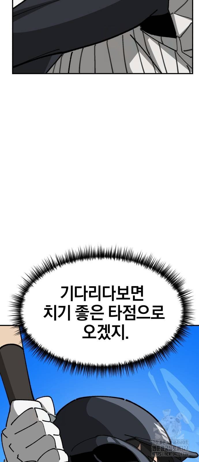 위닝샷! 시즌2 19화 20