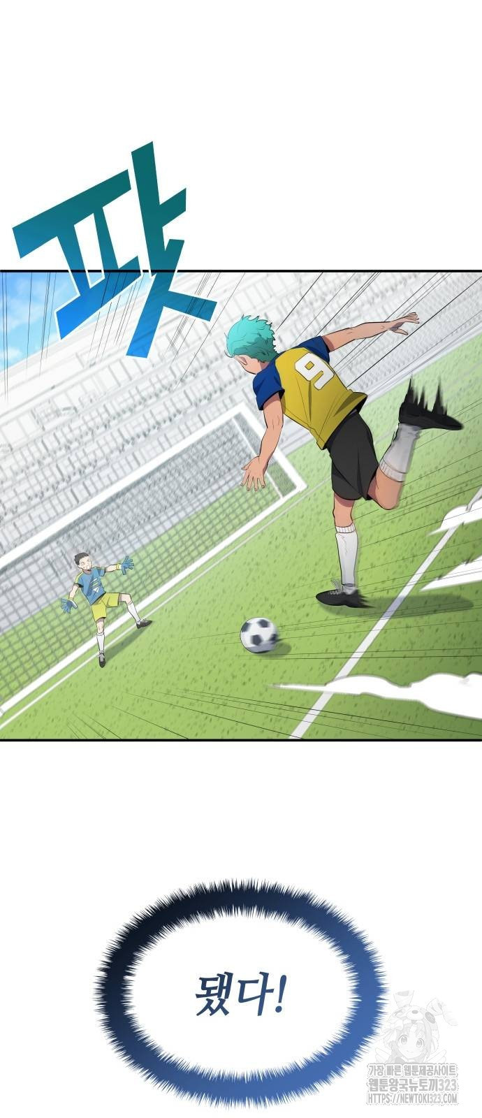 축구재능 다 내꺼 39화 2