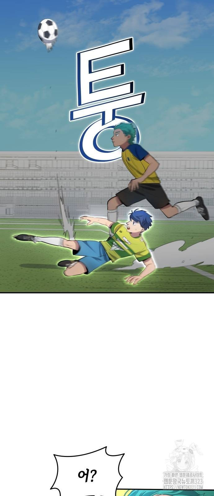 축구재능 다 내꺼 39화 4