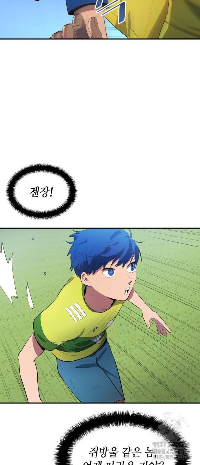 축구재능 다 내꺼 39화 6