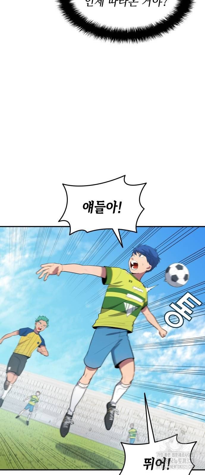 축구재능 다 내꺼 39화 7