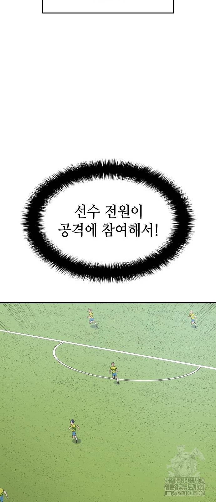 축구재능 다 내꺼 39화 10