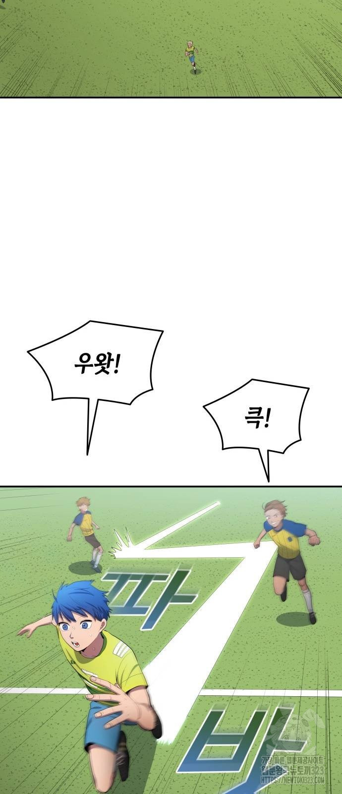 축구재능 다 내꺼 39화 11
