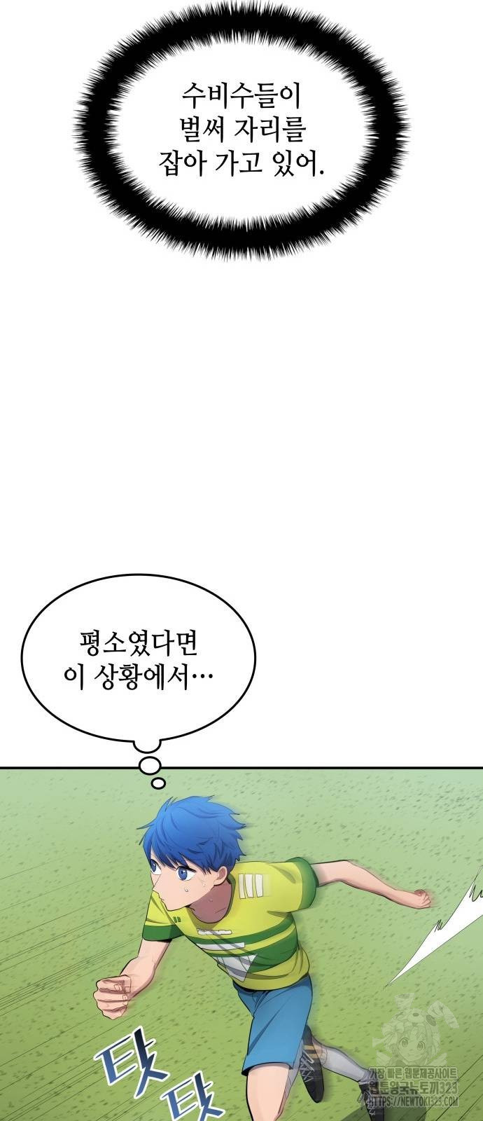축구재능 다 내꺼 39화 15