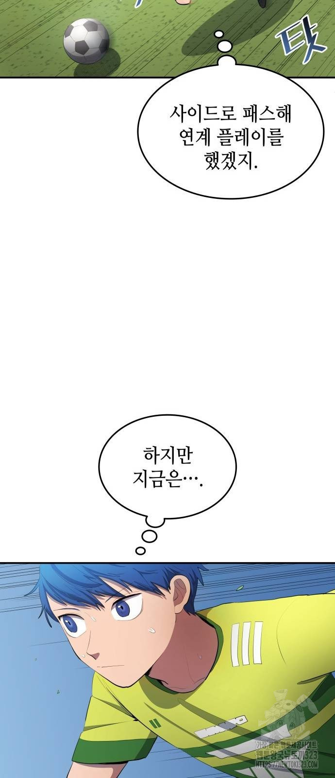 축구재능 다 내꺼 39화 16