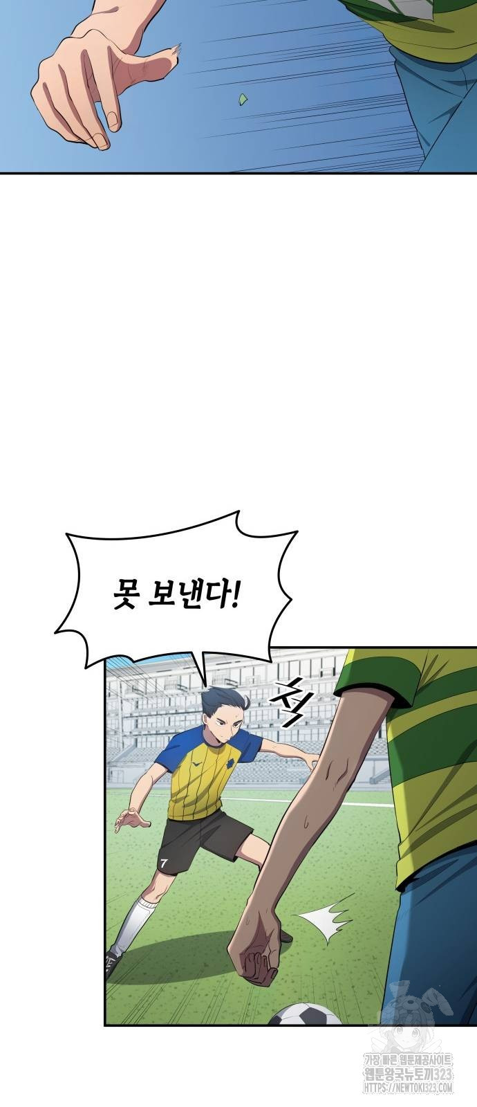 축구재능 다 내꺼 39화 17