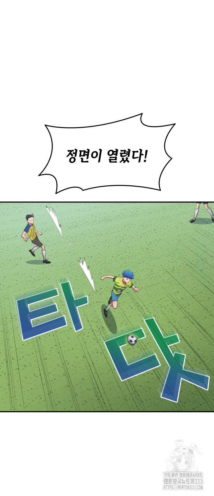 축구재능 다 내꺼 39화 20