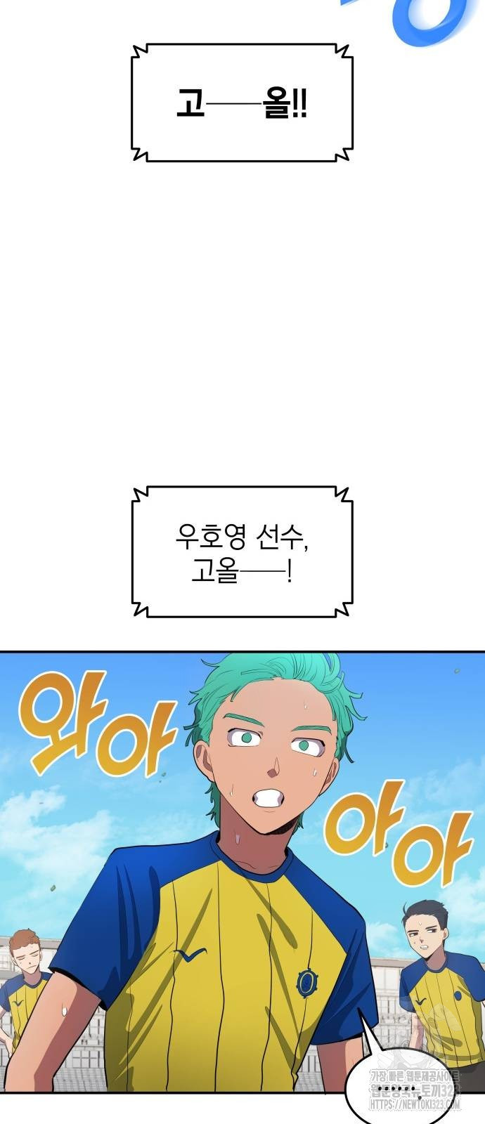 축구재능 다 내꺼 39화 27