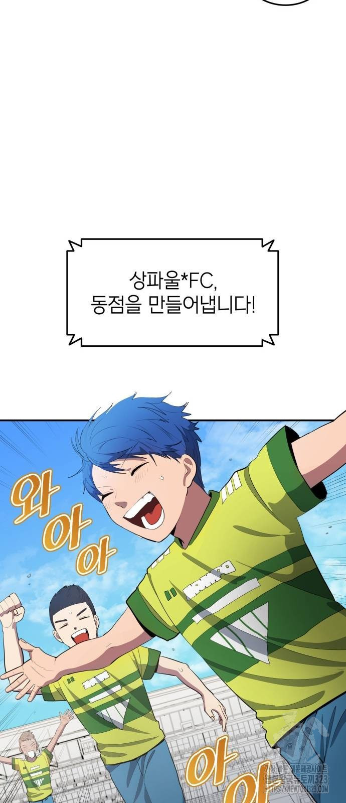 축구재능 다 내꺼 39화 28