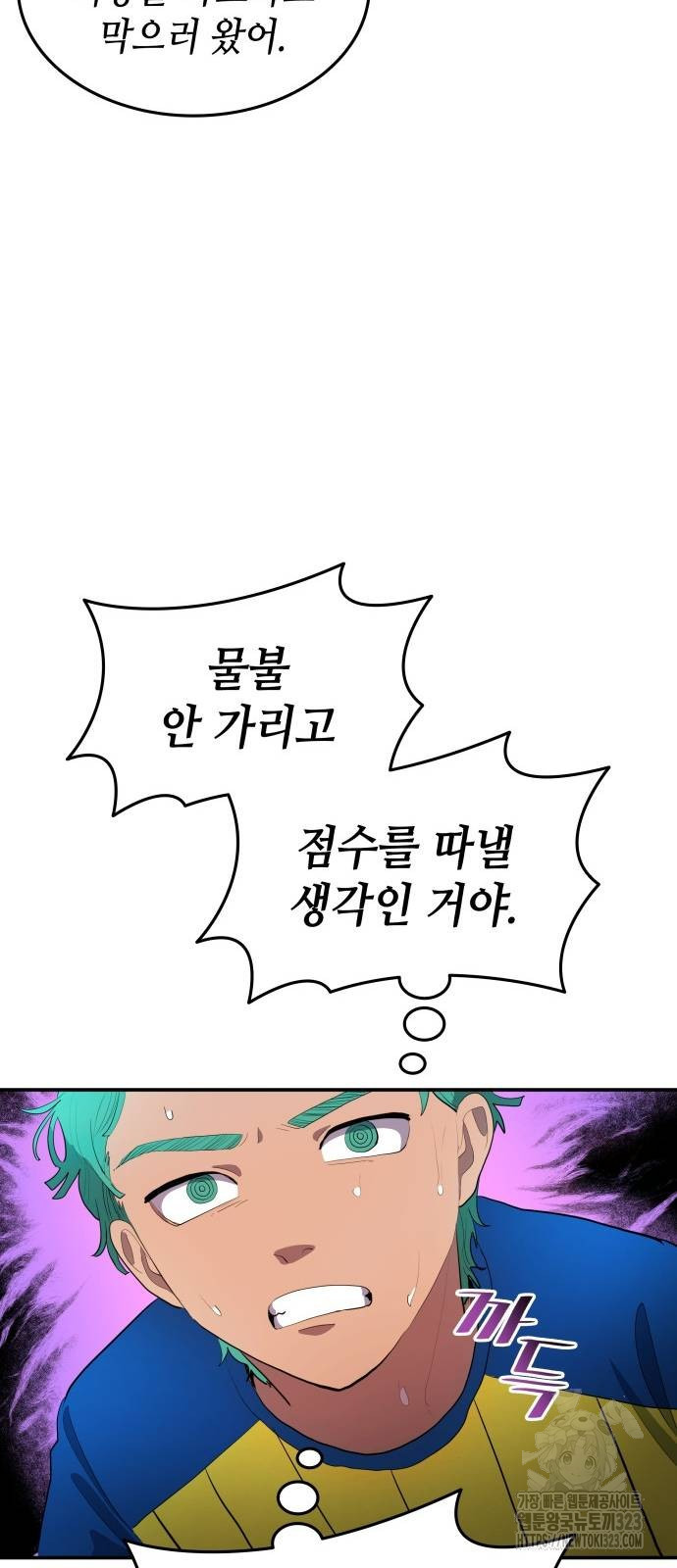 축구재능 다 내꺼 39화 36