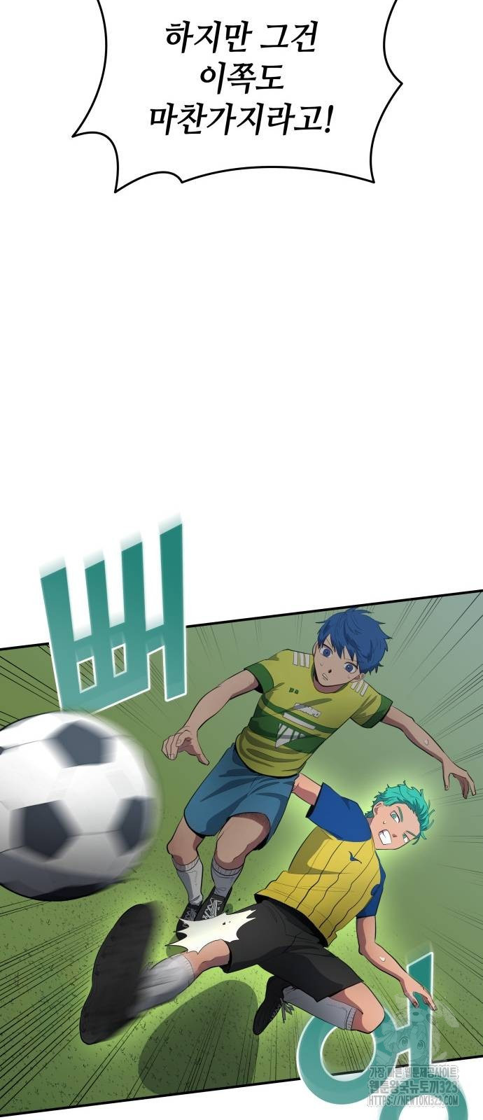 축구재능 다 내꺼 39화 37