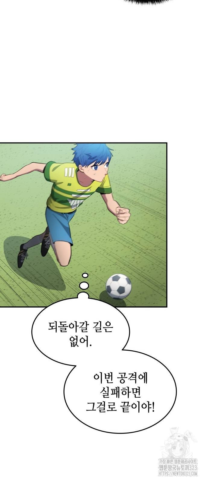 축구재능 다 내꺼 39화 40
