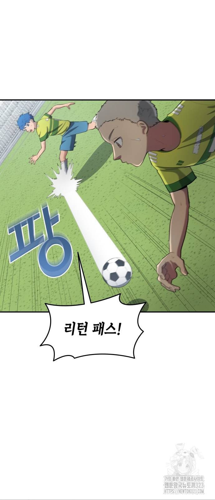 축구재능 다 내꺼 39화 41