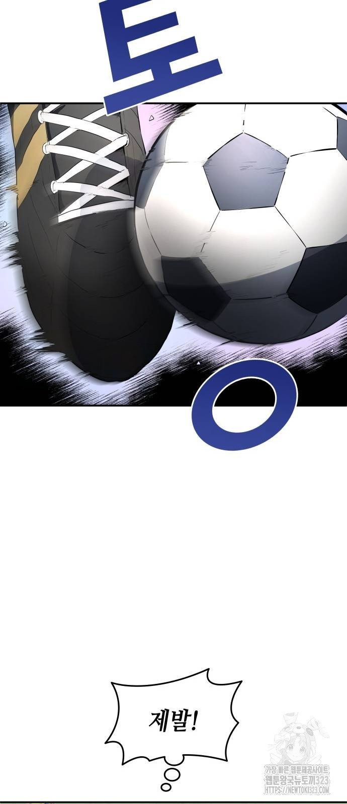 축구재능 다 내꺼 39화 44