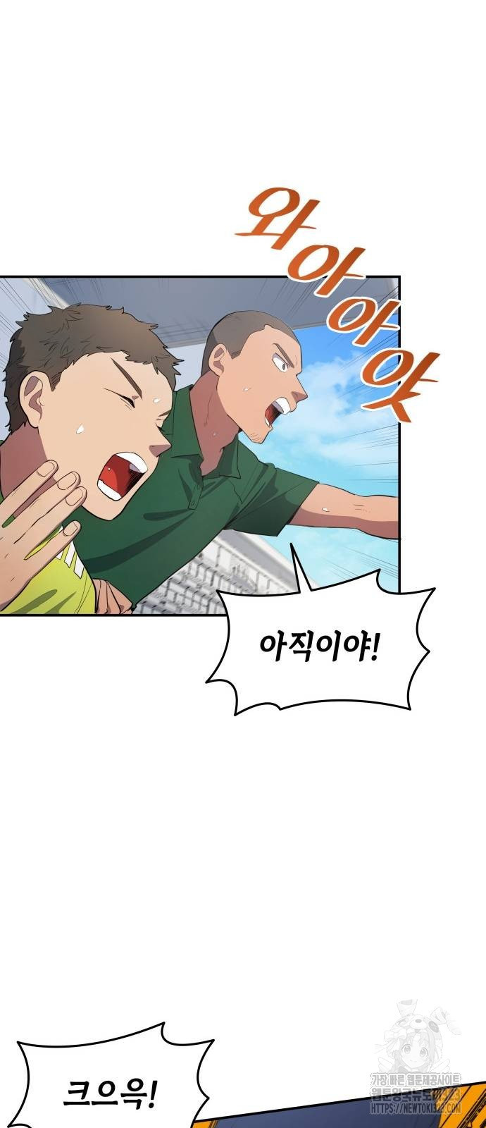 축구재능 다 내꺼 39화 47