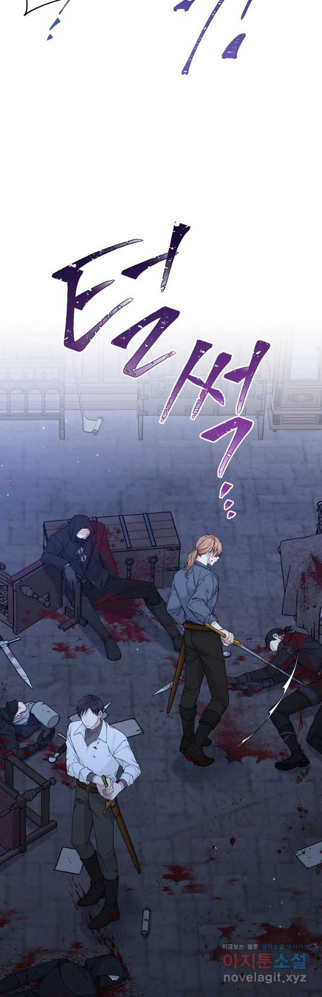 녹음의 관 92화 2