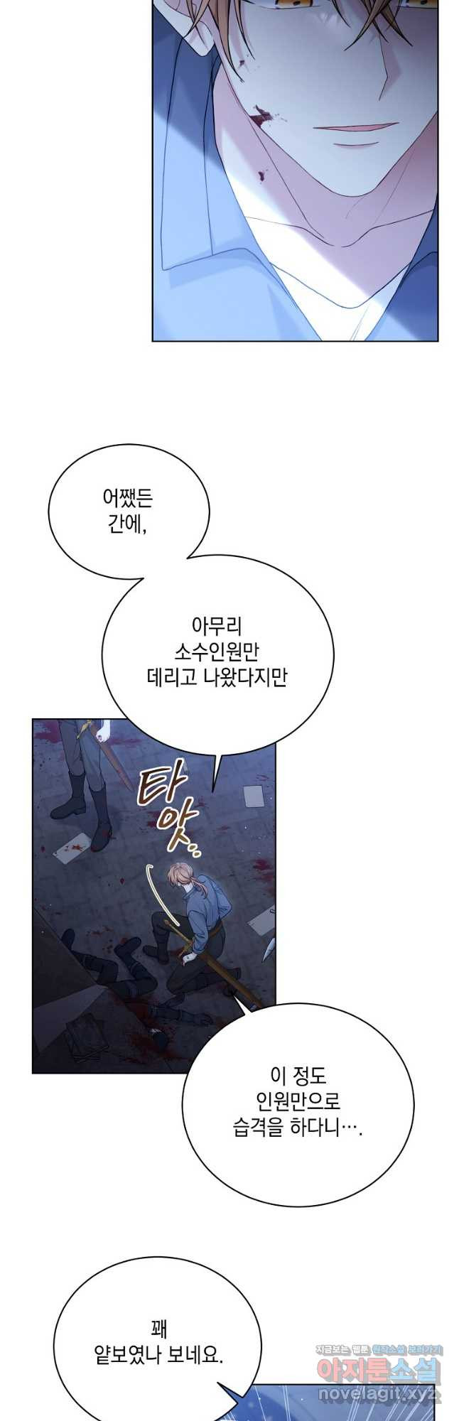 녹음의 관 92화 6