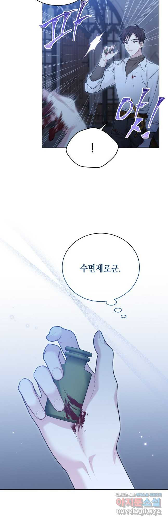 녹음의 관 92화 7