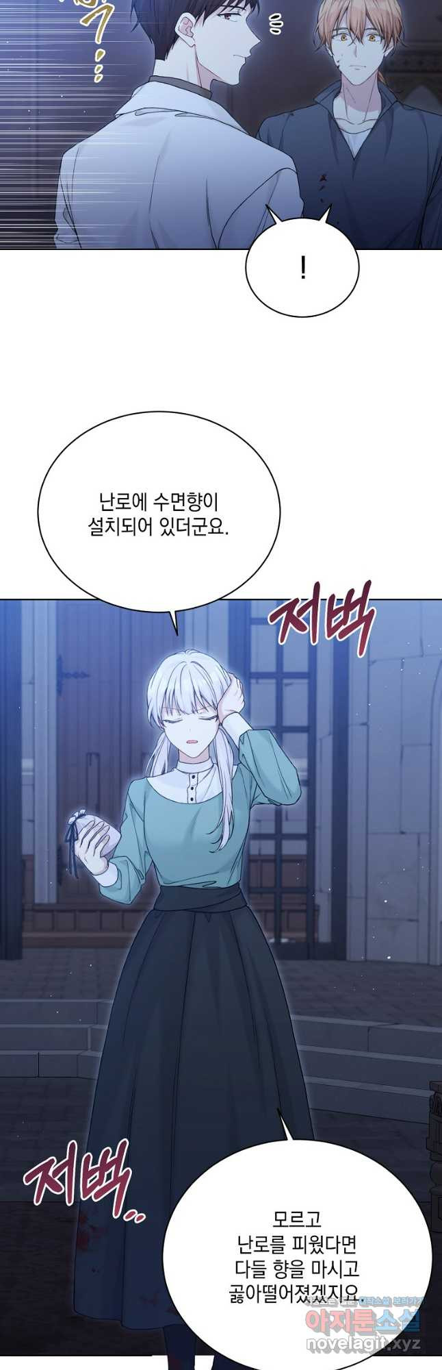 녹음의 관 92화 9
