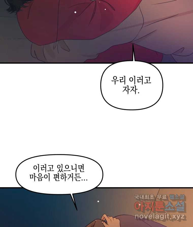 뱀파이어님의 대리식사 191화 근사한 식사 - 경양식 돈까스와 유부초밥 2