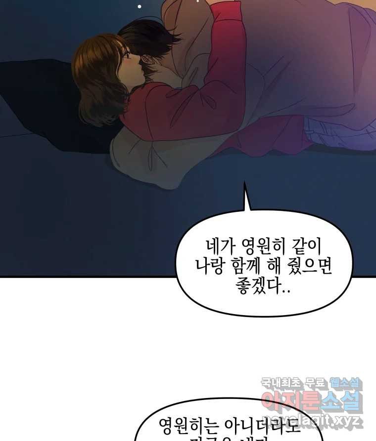 뱀파이어님의 대리식사 191화 근사한 식사 - 경양식 돈까스와 유부초밥 3