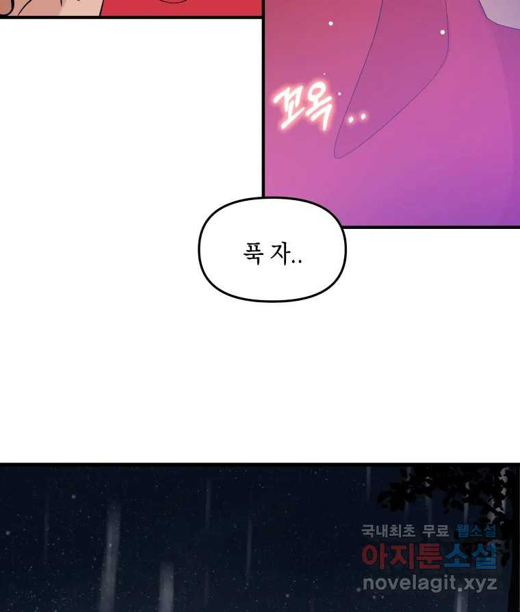 뱀파이어님의 대리식사 191화 근사한 식사 - 경양식 돈까스와 유부초밥 5