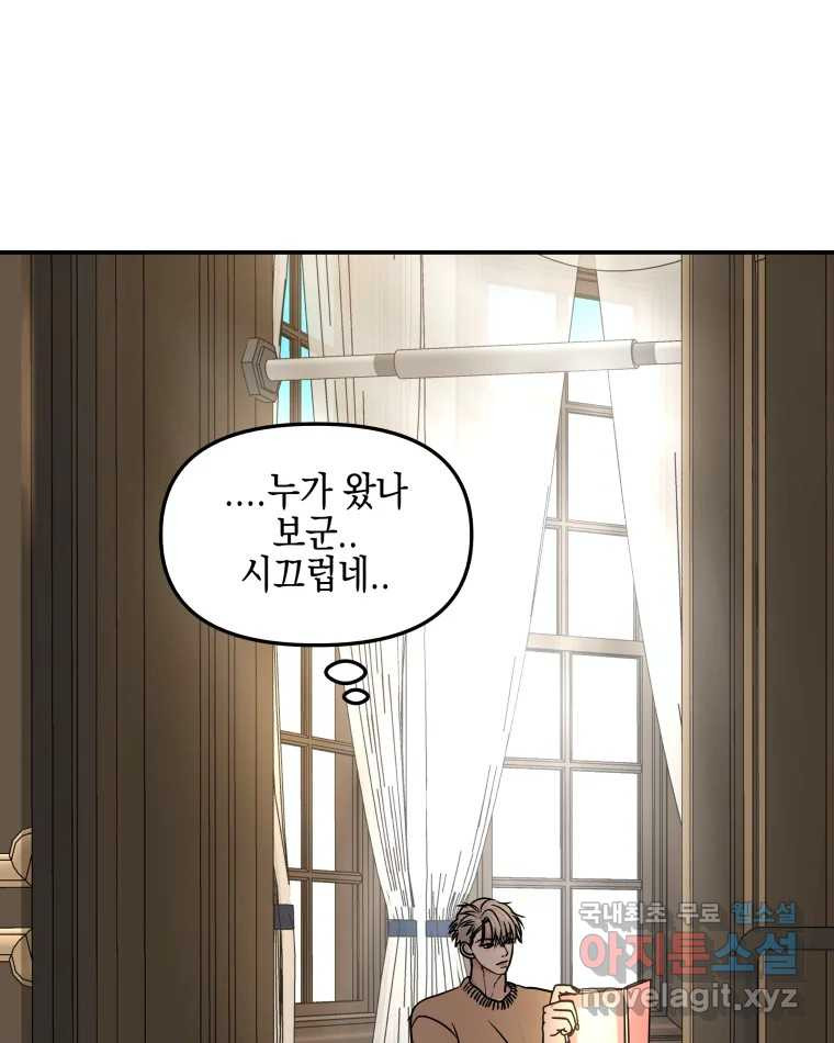 뱀파이어님의 대리식사 191화 근사한 식사 - 경양식 돈까스와 유부초밥 9