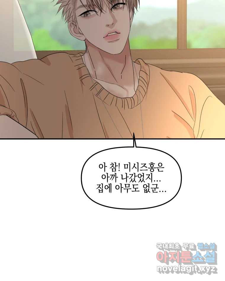 뱀파이어님의 대리식사 191화 근사한 식사 - 경양식 돈까스와 유부초밥 11